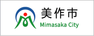 美作市